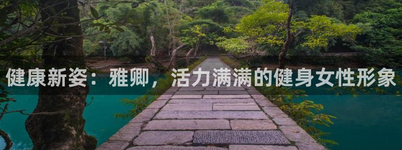 意昂2平台