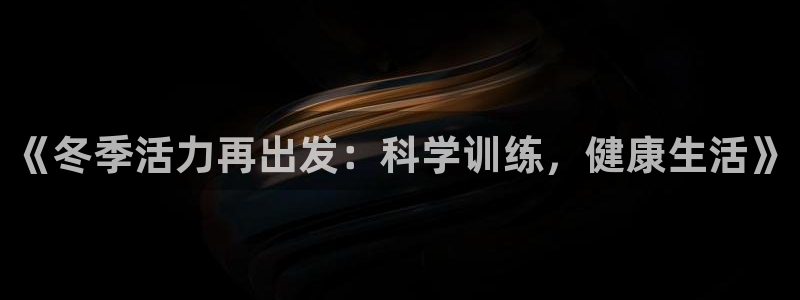 意昂2注册
